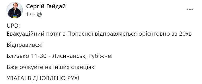 эвакуация